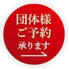 静岡で天然まぐろを食べられる 南まぐろと本まぐろ静岡本店の団体様受付