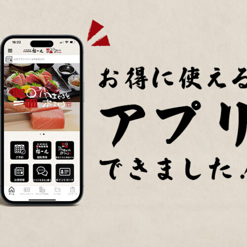 福一丸アプリできました