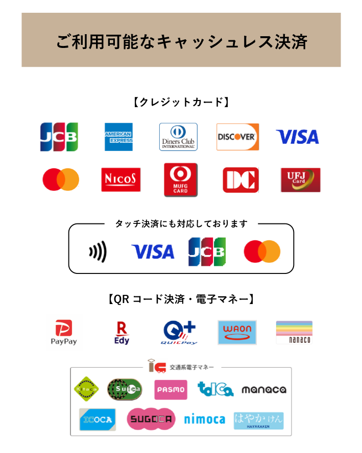 南まぐろと本まぐろ静岡本店のキャッシュレス決済