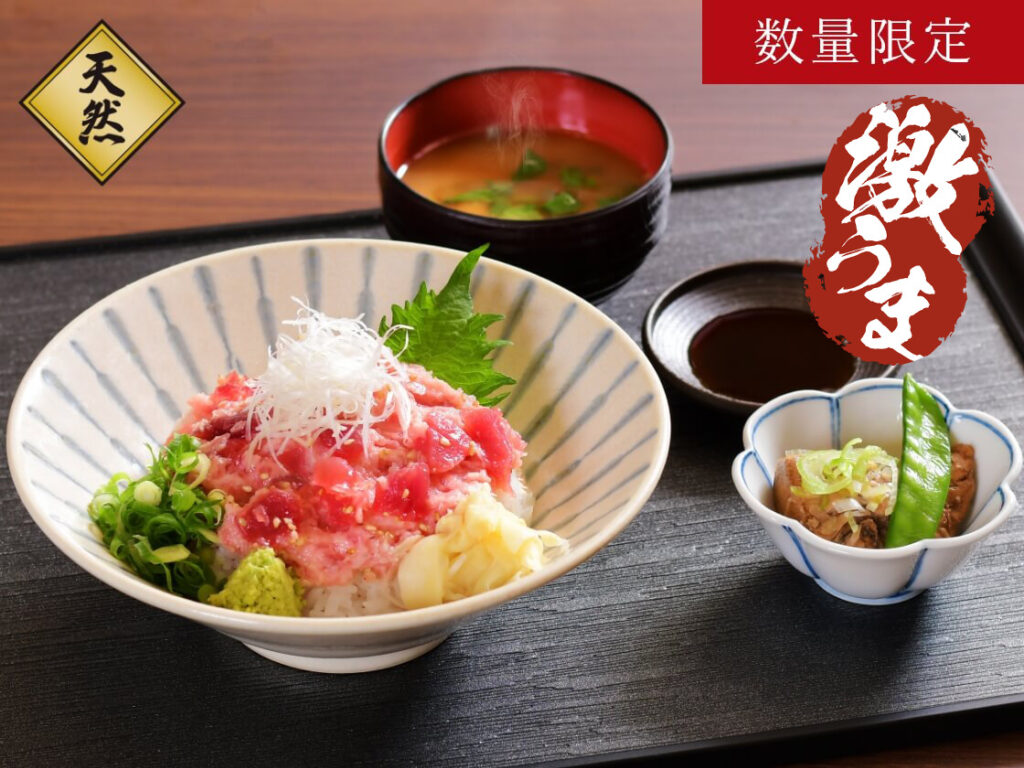 南まぐろネギトロ丼 極
