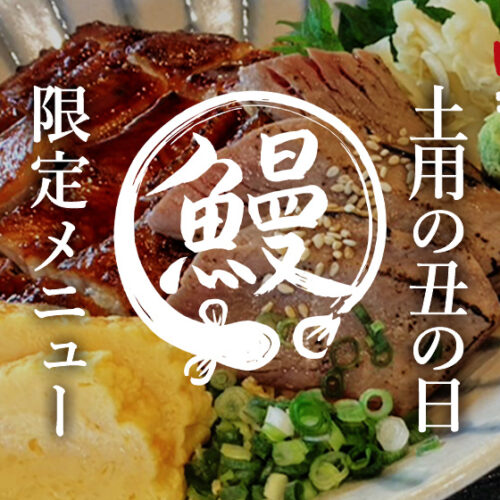 南まぐろと本まぐろ静岡本店のまぐろうな丼