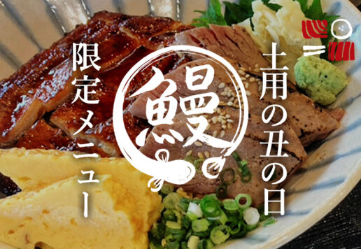 南まぐろと本まぐろ静岡本店のまぐろうな丼