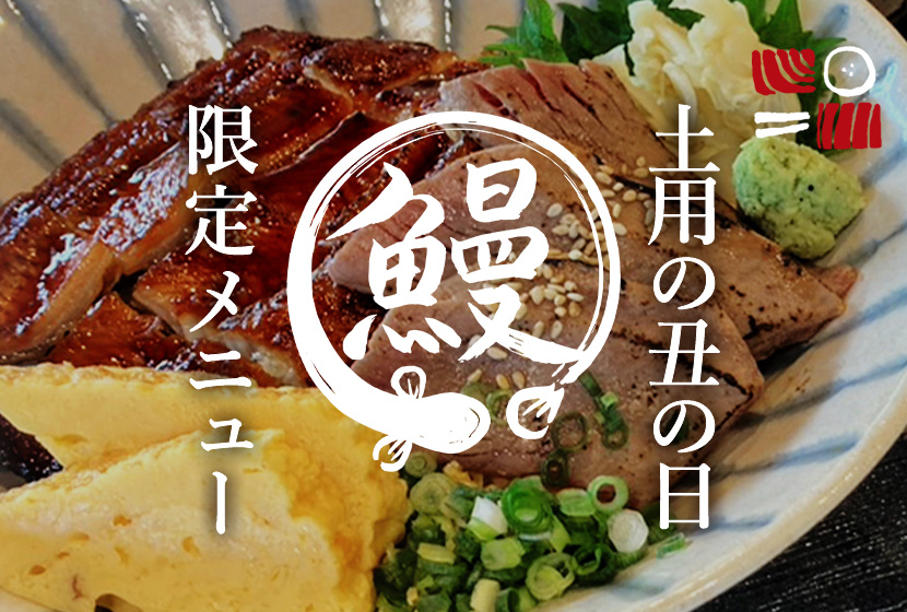 南まぐろと本まぐろ静岡本店のまぐろうな丼