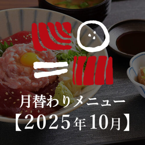 南まぐろと本まぐろ静岡本店の月替わり海鮮丼