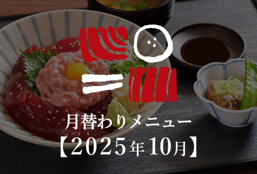 南まぐろと本まぐろ静岡本店の月替わり海鮮丼