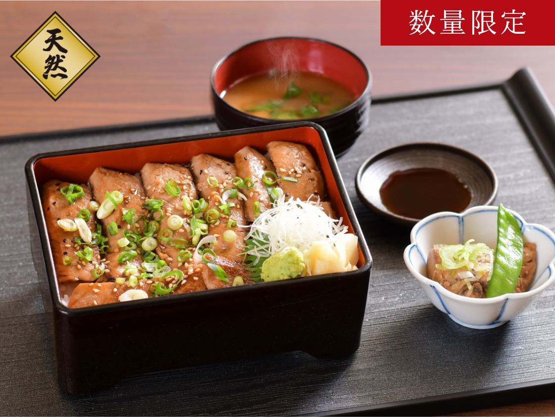 中トロステーキ重