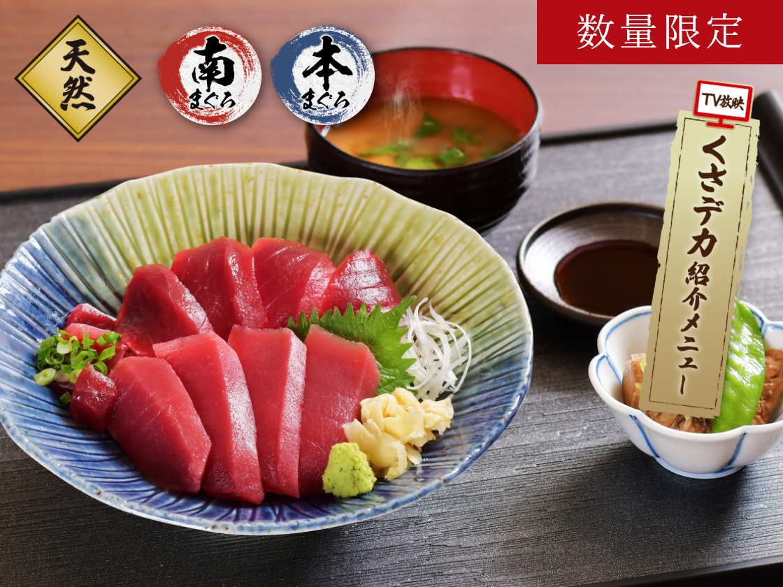南まぐろと本まぐろ静岡本店　くさデカ紹介まぐろ丼　赤の極み食べ比べ