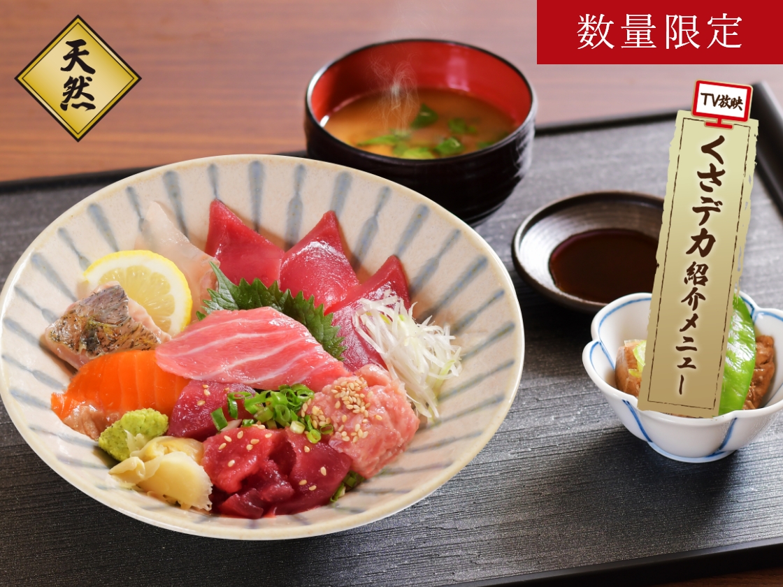南まぐろと本まぐろ静岡本店　くさデカ紹介海鮮丼