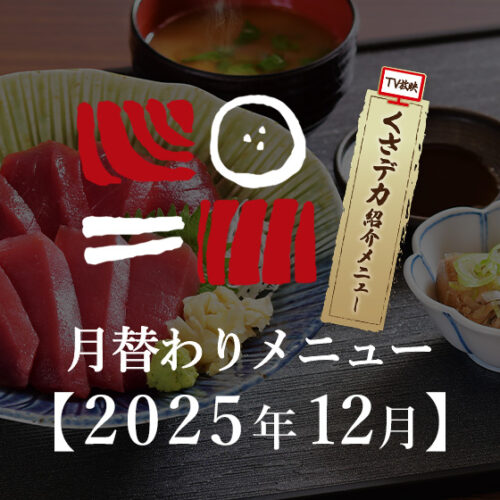 南まぐろと本まぐろ静岡本店の月替わり海鮮丼ランチ