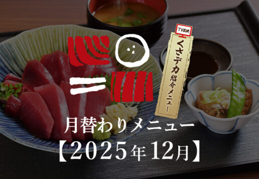 南まぐろと本まぐろ静岡本店の月替わり海鮮丼ランチ