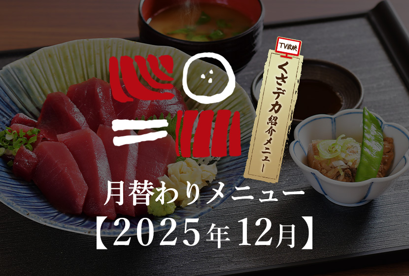 南まぐろと本まぐろ静岡本店の月替わり海鮮丼ランチ