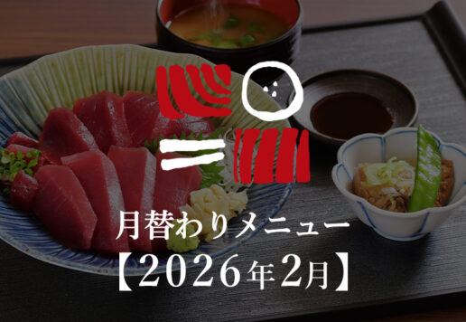 南まぐろと本まぐろ静岡本店の月替わり人気の海鮮丼ランチ
