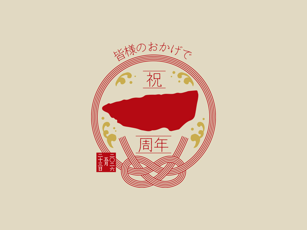 南まぐろと本まぐろ静岡本店1周年記念イベント開催＜参加賞＞