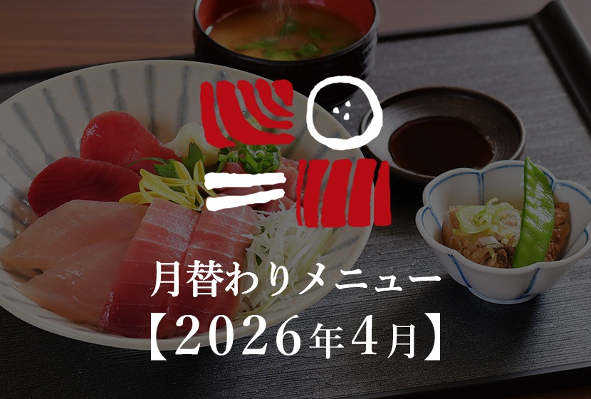 南まぐろと本まぐろ静岡本店の月替わり人気の海鮮丼ランチ