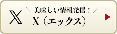 南まぐろと本まぐろ静岡本店エックス