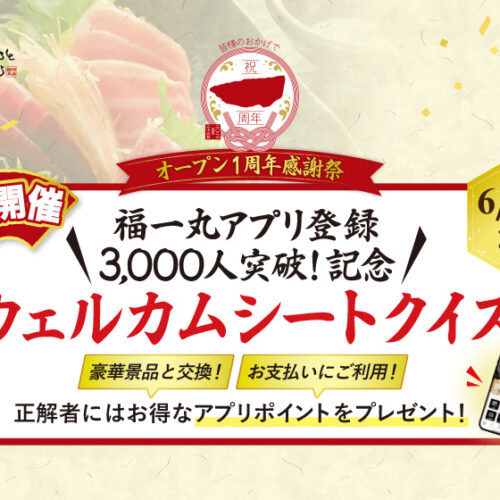 南まぐろと本まぐろ静岡本店のイベント