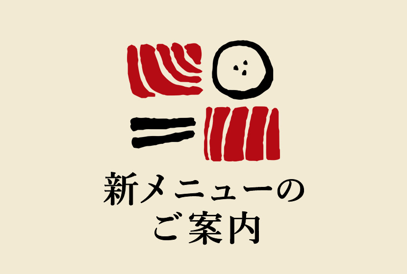 南まぐろと本まぐろ静岡本店の一品メニュー
