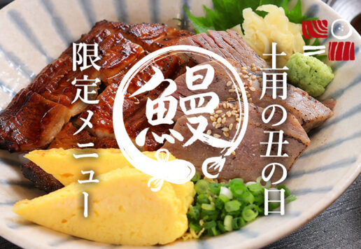 南まぐろと本まぐろ静岡本店のまぐろうな丼